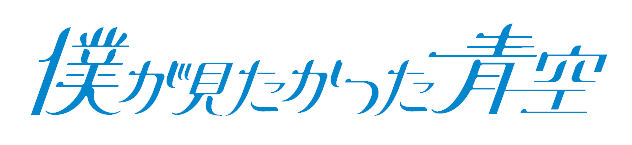 安納 蒼衣